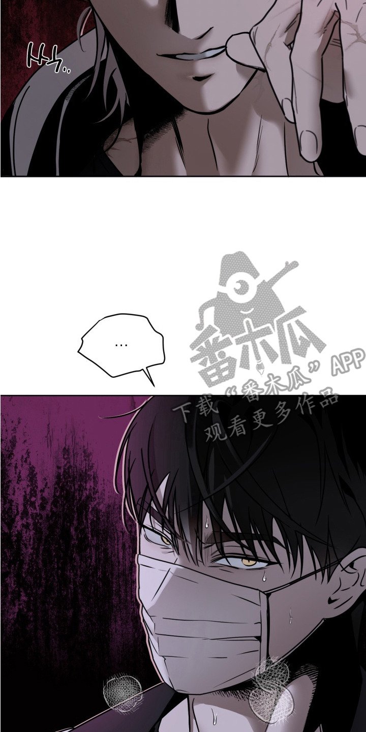 第3章：疯子