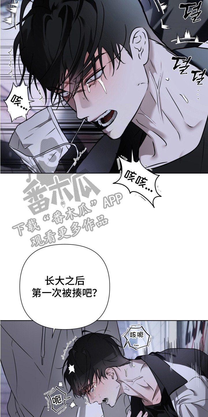 第4章：坚持不住