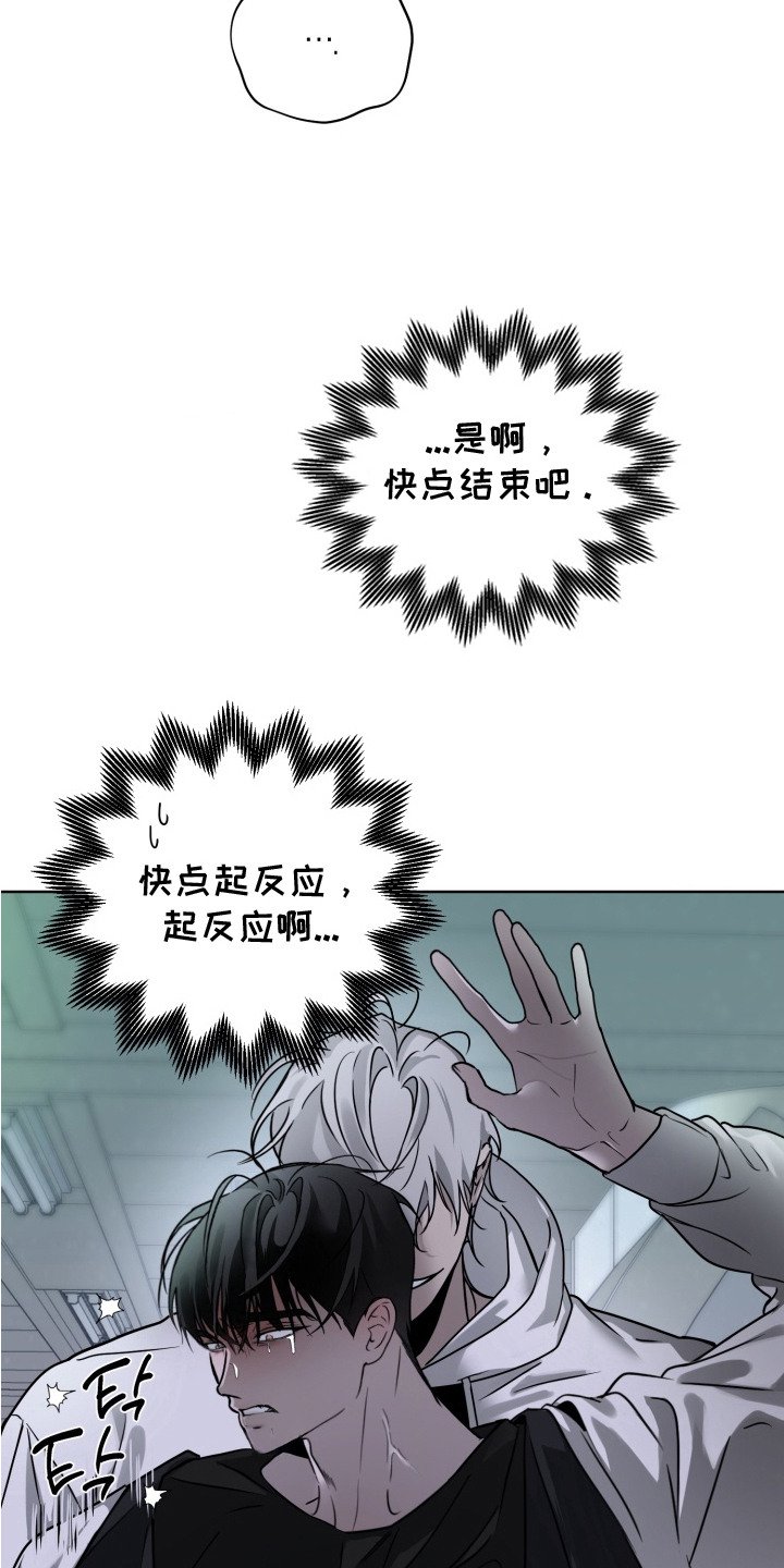 第4章：坚持不住