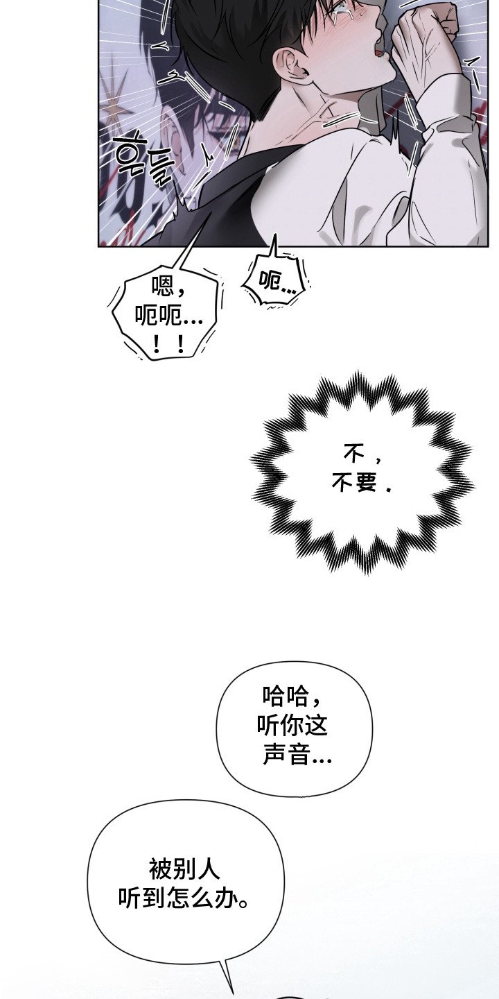 第4章：坚持不住