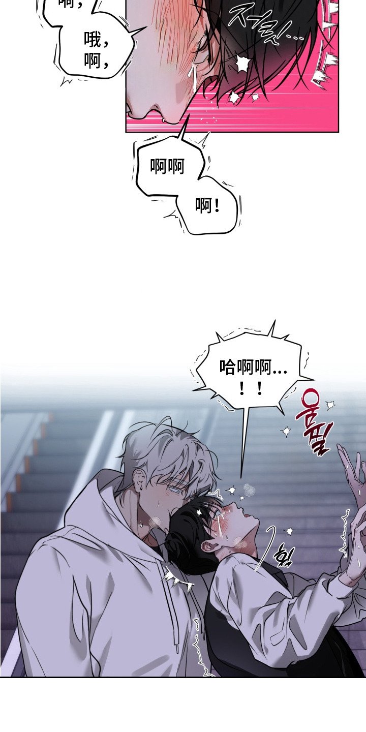 第4章：坚持不住