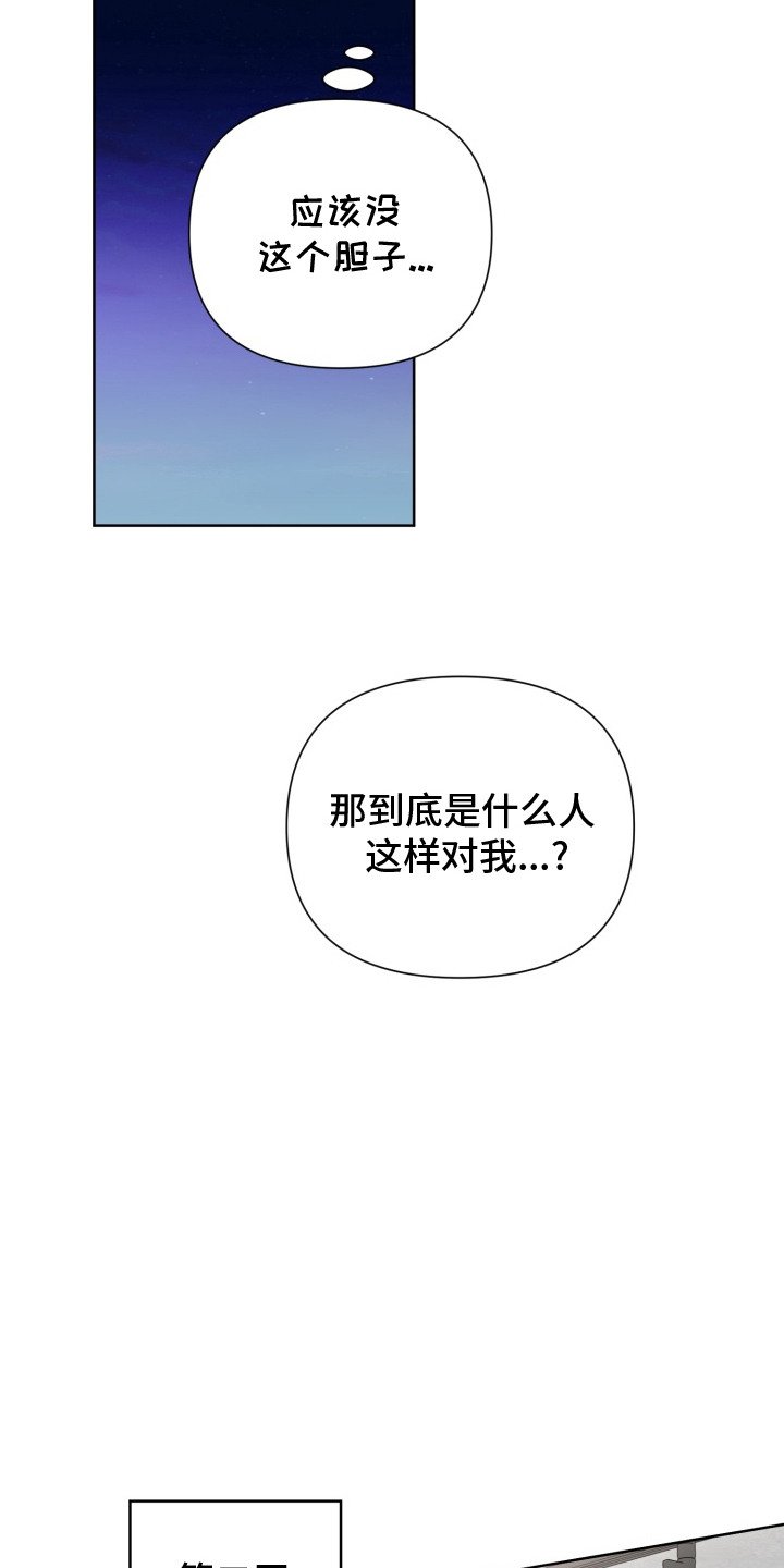 第5章：握手会