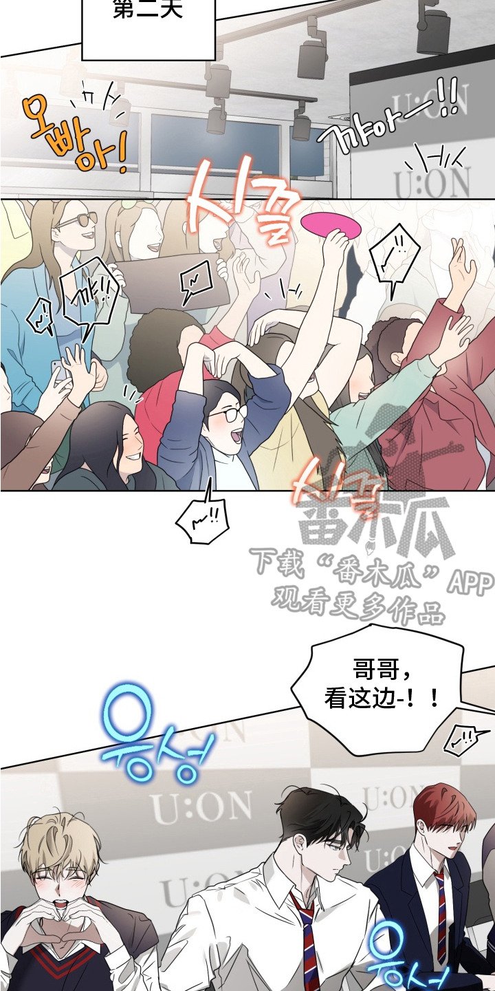 第5章：握手会