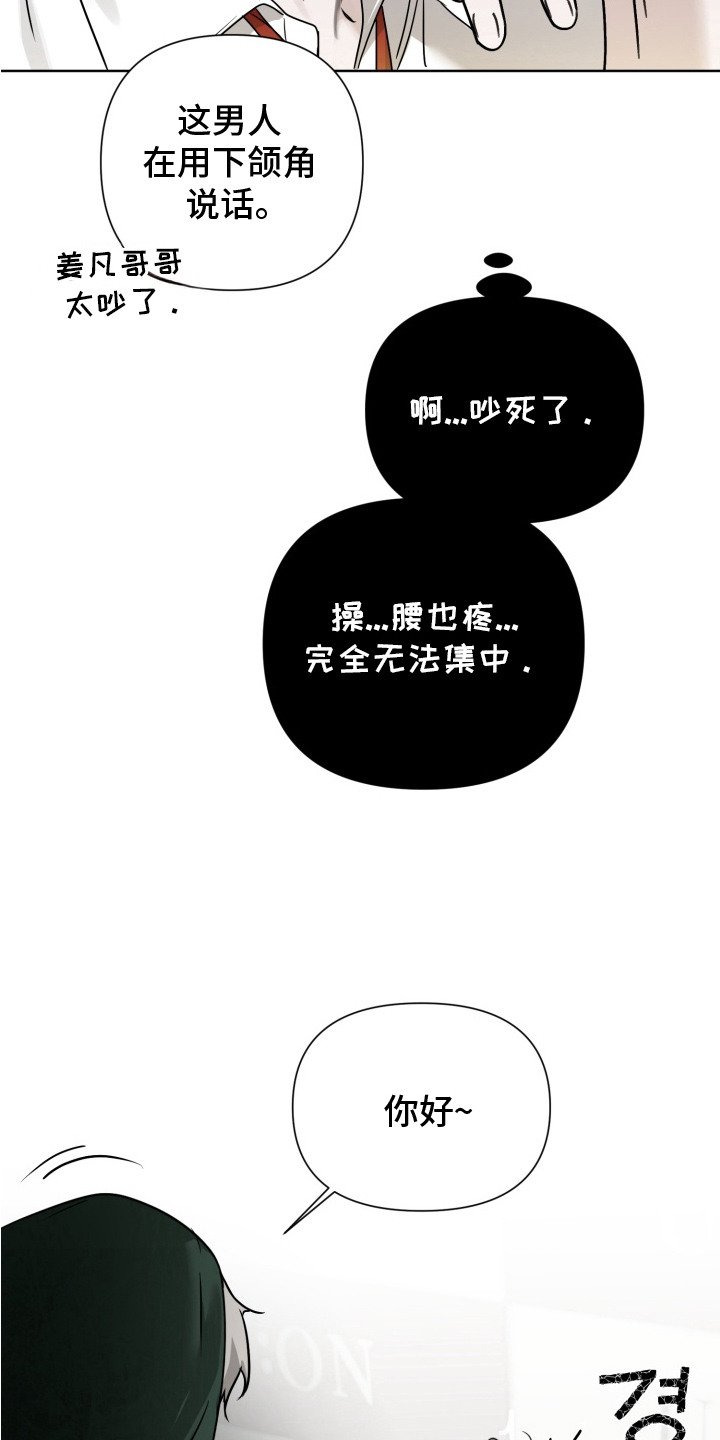 第5章：握手会