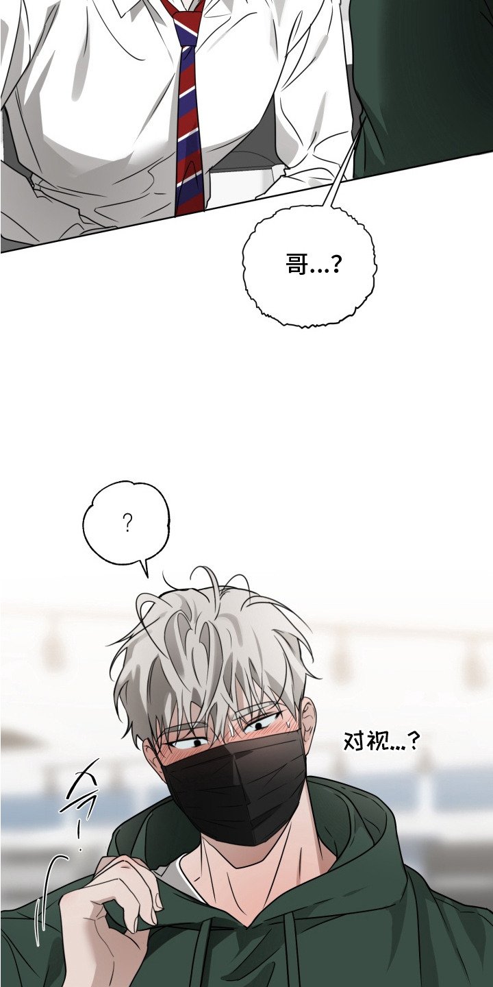 第5章：握手会