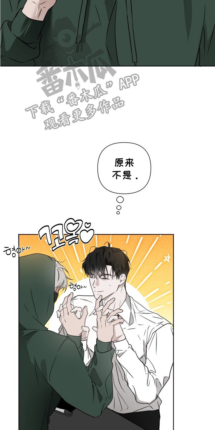 第5章：握手会