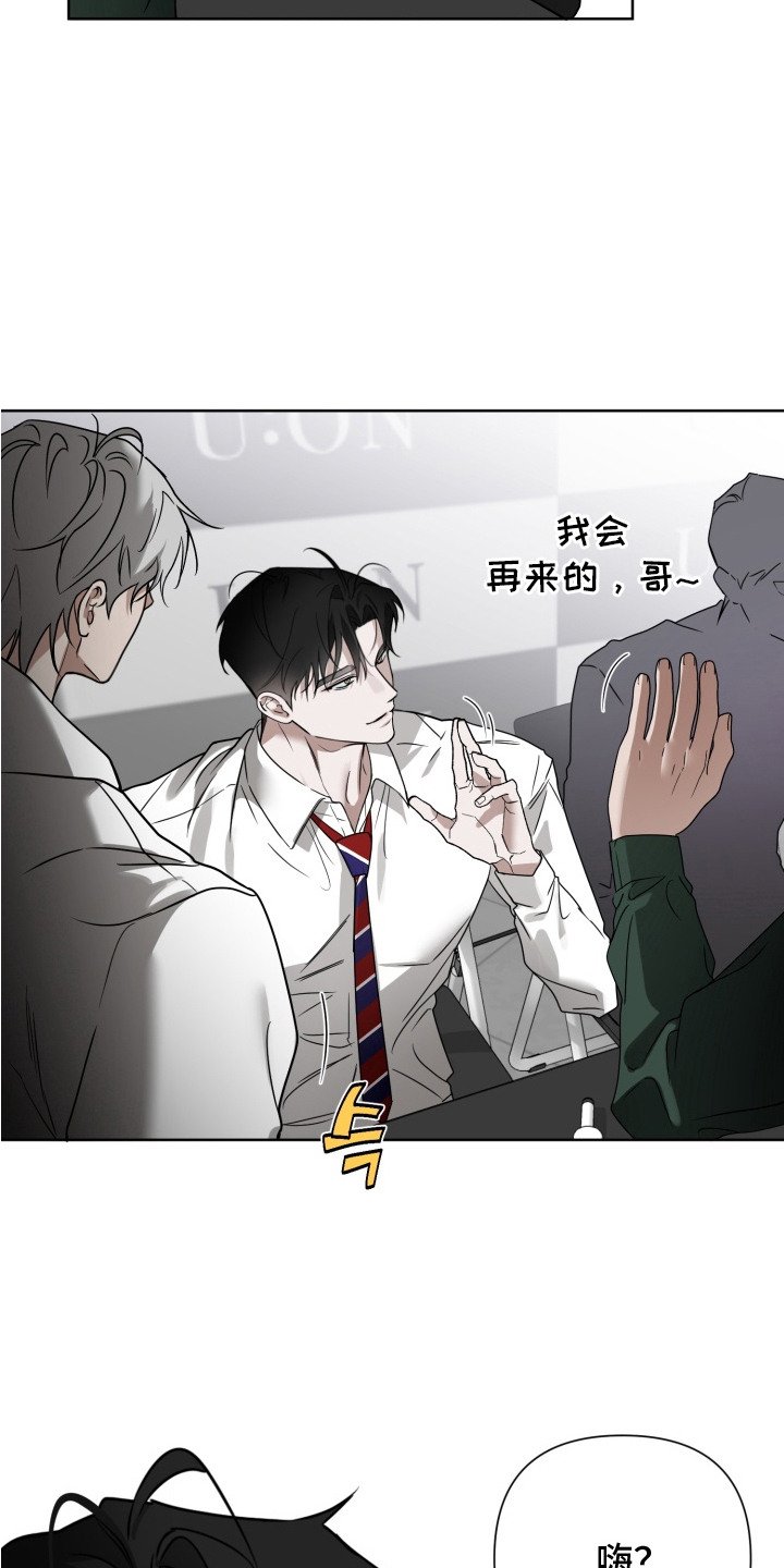 第5章：握手会
