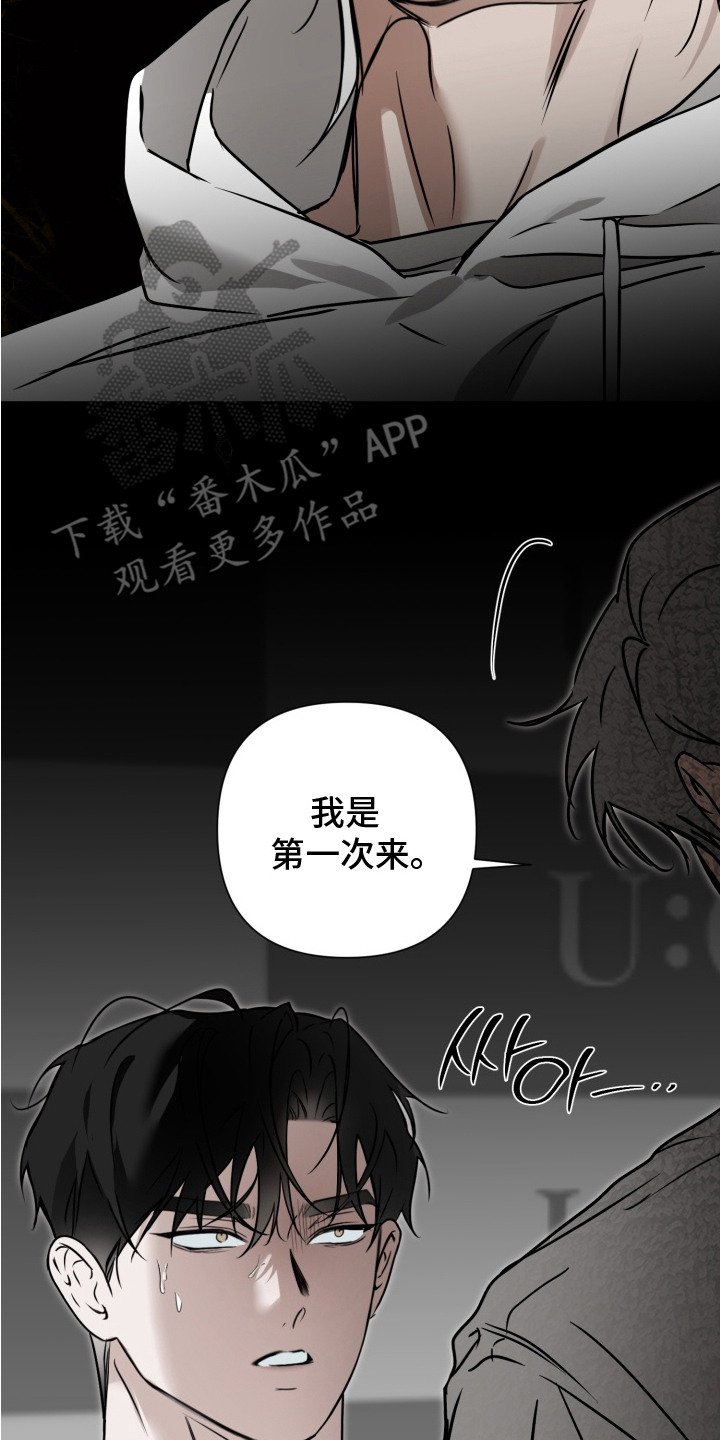 第5章：握手会