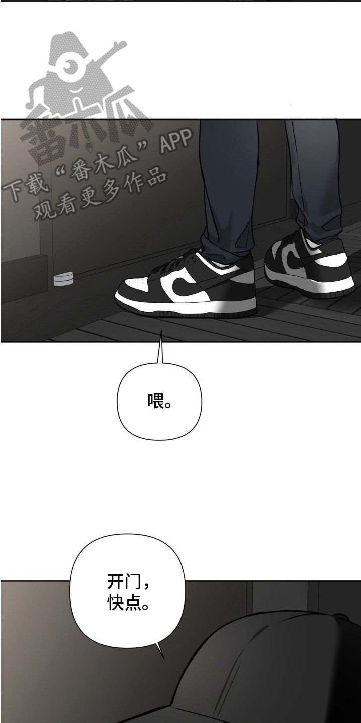 第7章：没力气