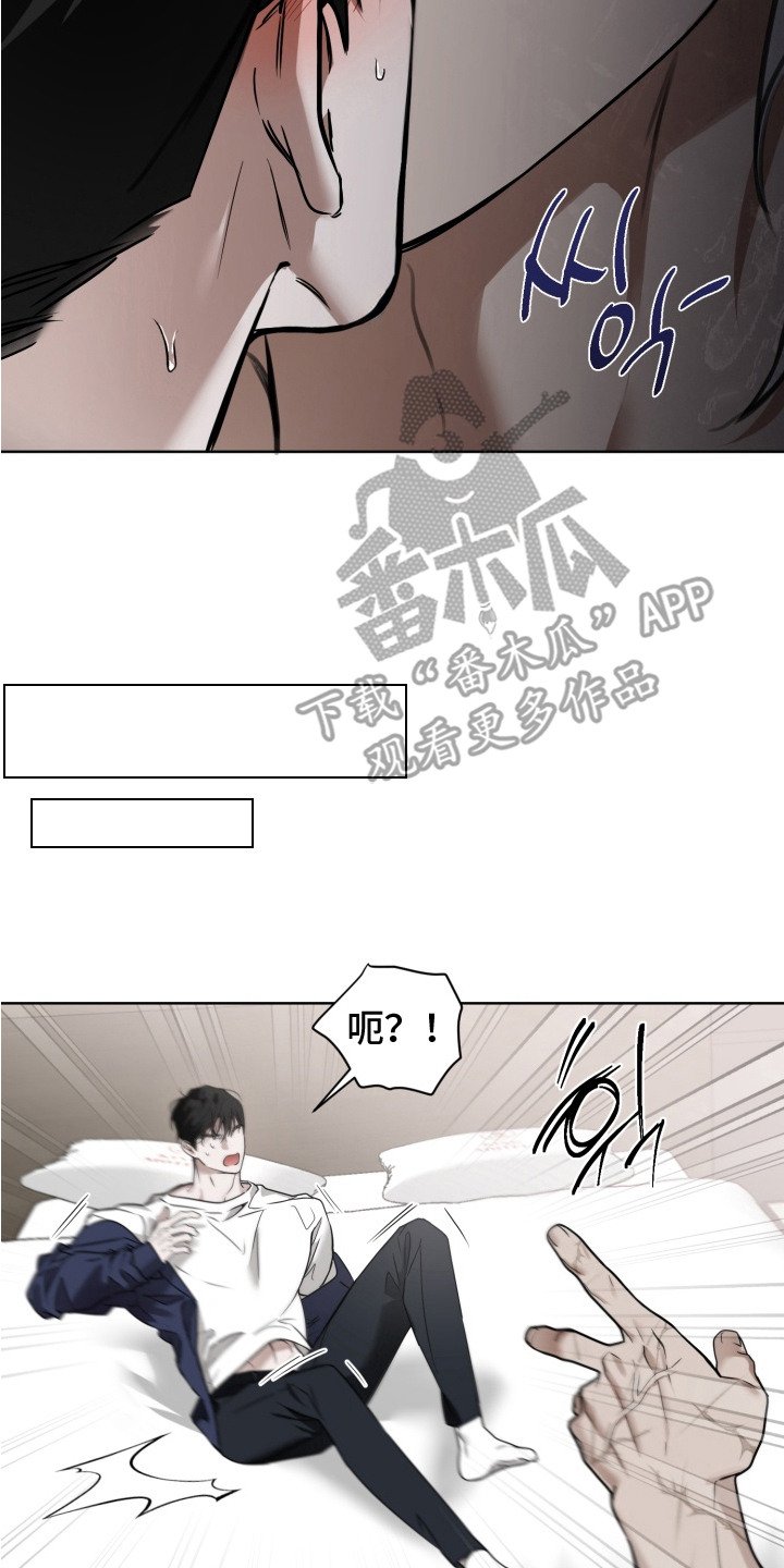 第7章：没力气
