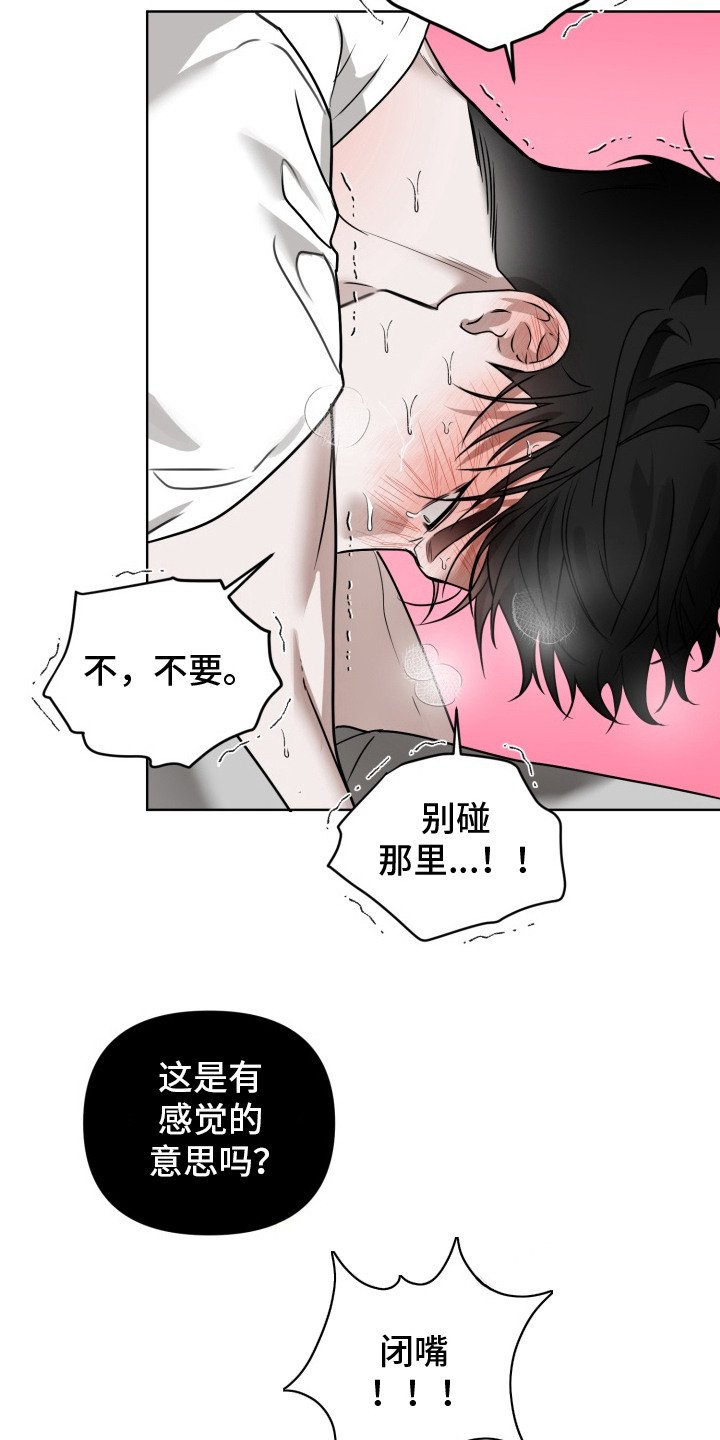 第8章：慢慢吃