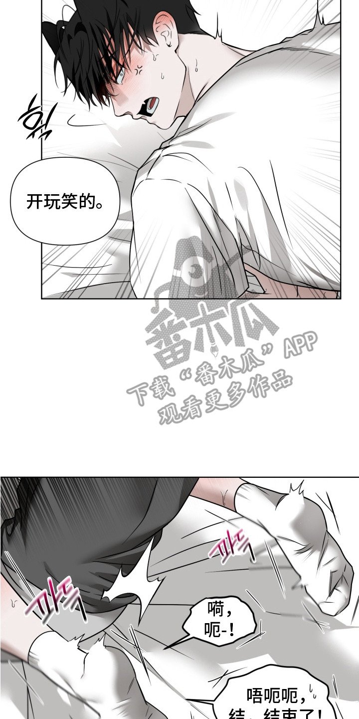 第8章：慢慢吃