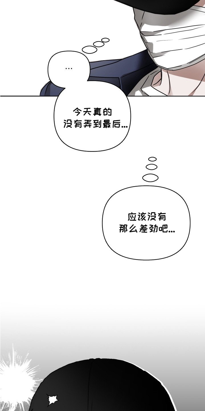 第8章：慢慢吃
