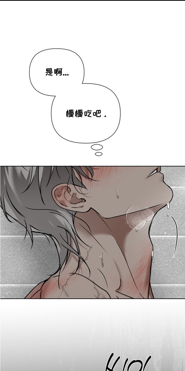 第8章：慢慢吃