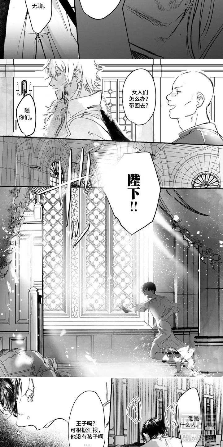 第1章：战利品