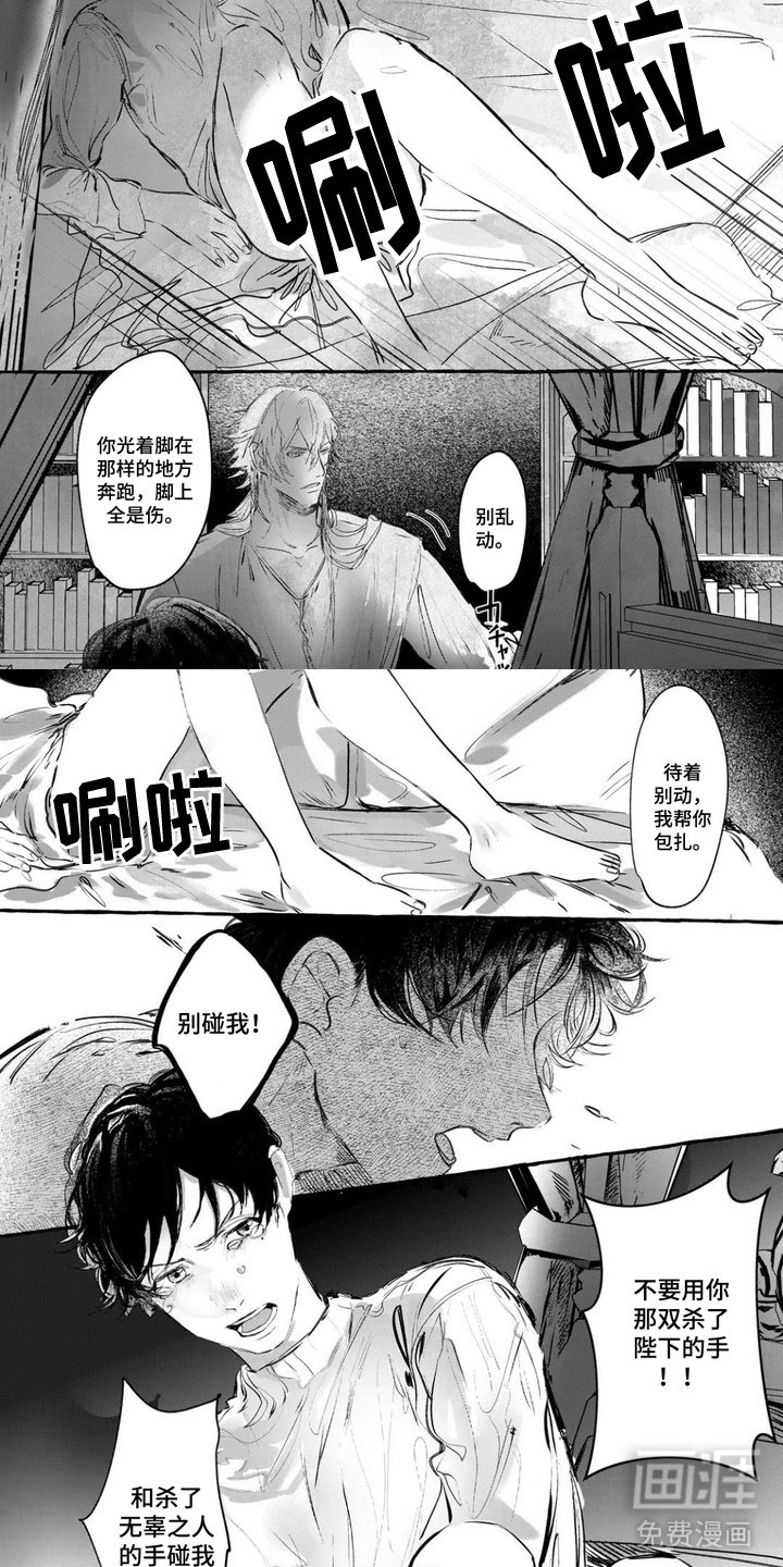 第2章：恶魔