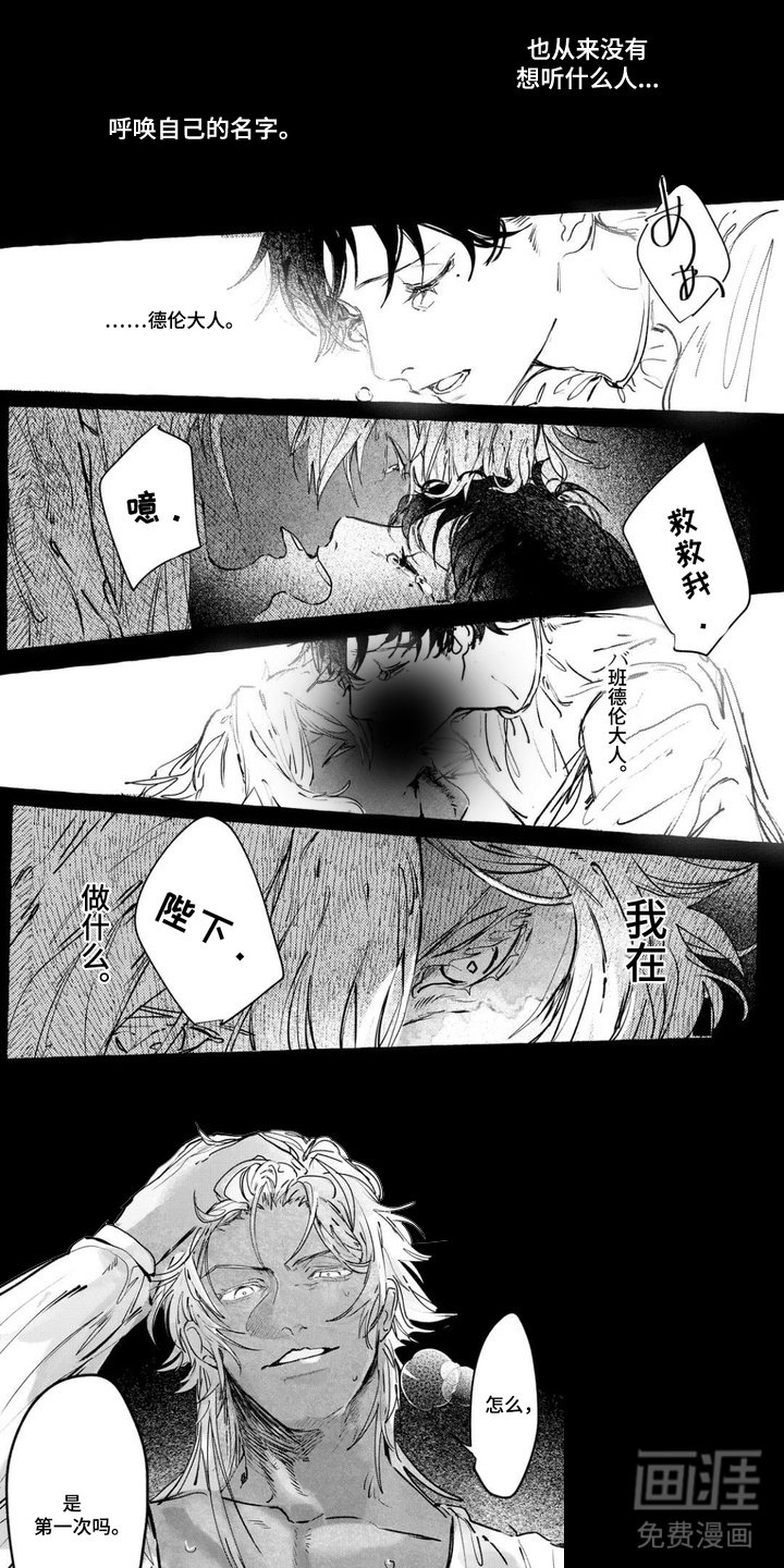 第2章：恶魔