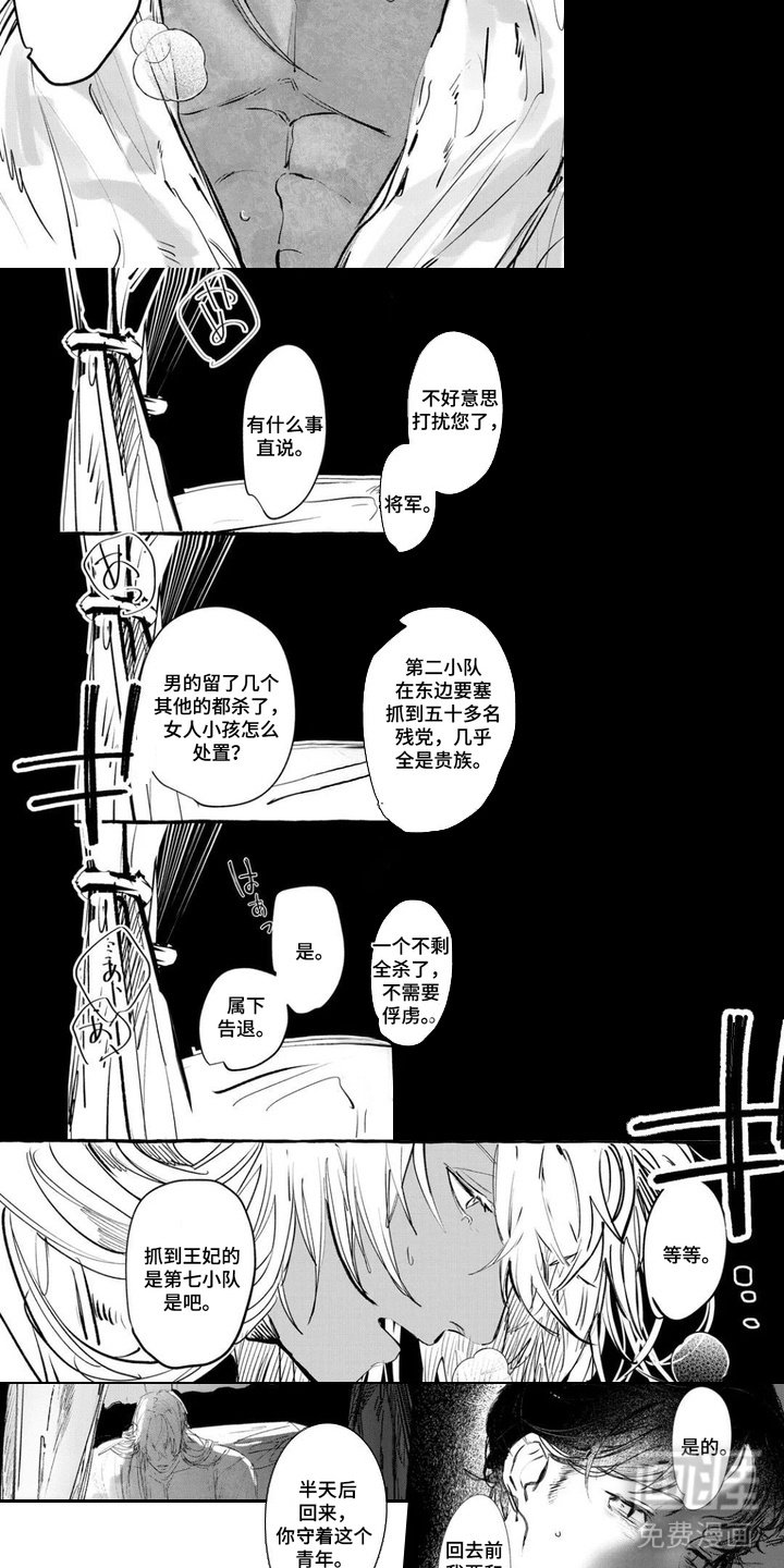 第2章：恶魔
