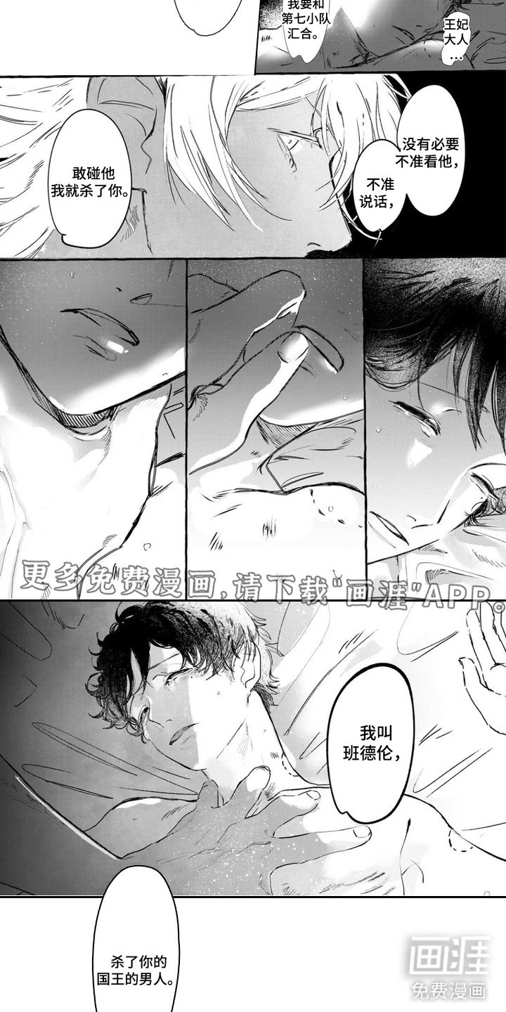 第2章：恶魔