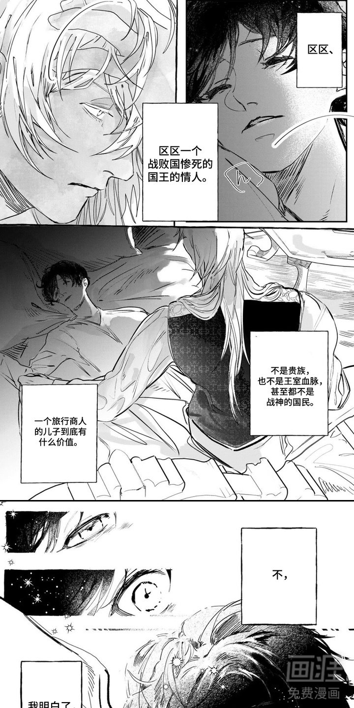 第3章：这双眼睛