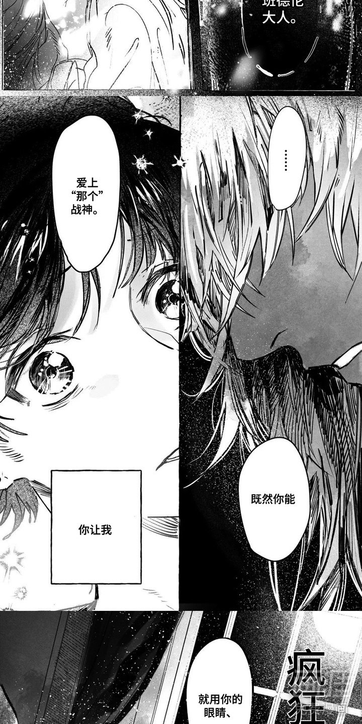 第3章：这双眼睛