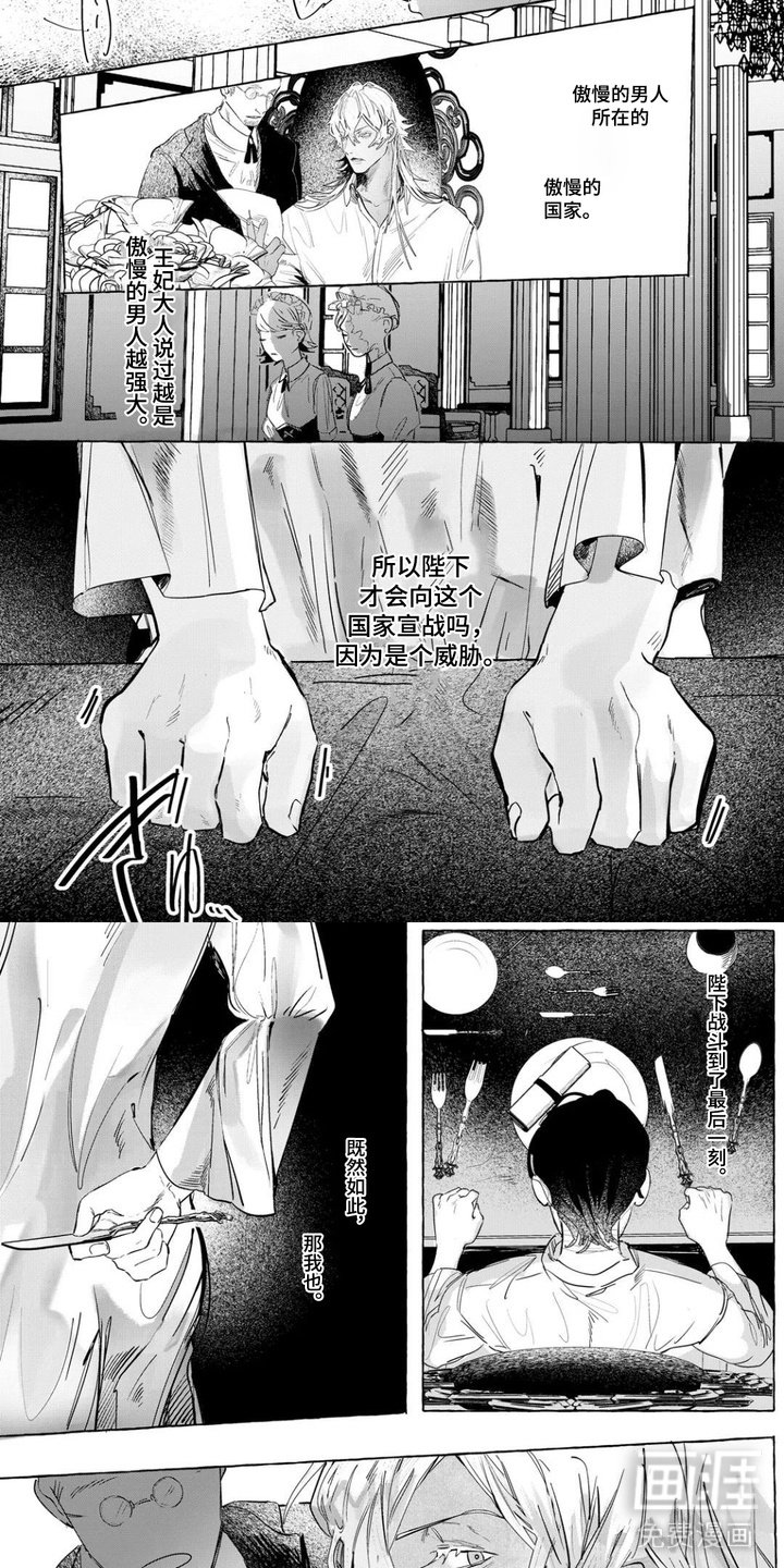 第4章：傲慢