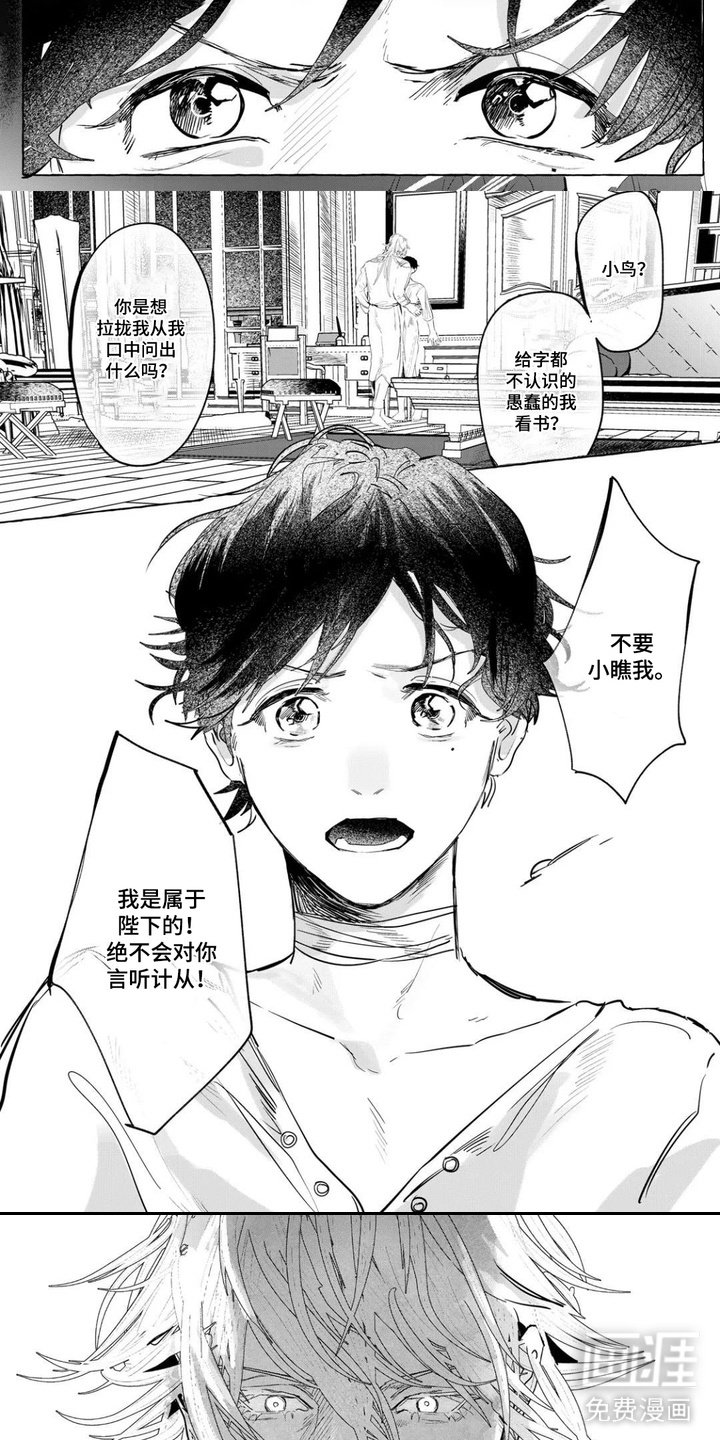 第5章：何为牺牲