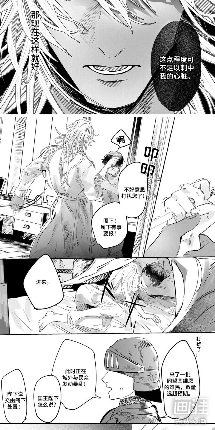 第5章：何为牺牲