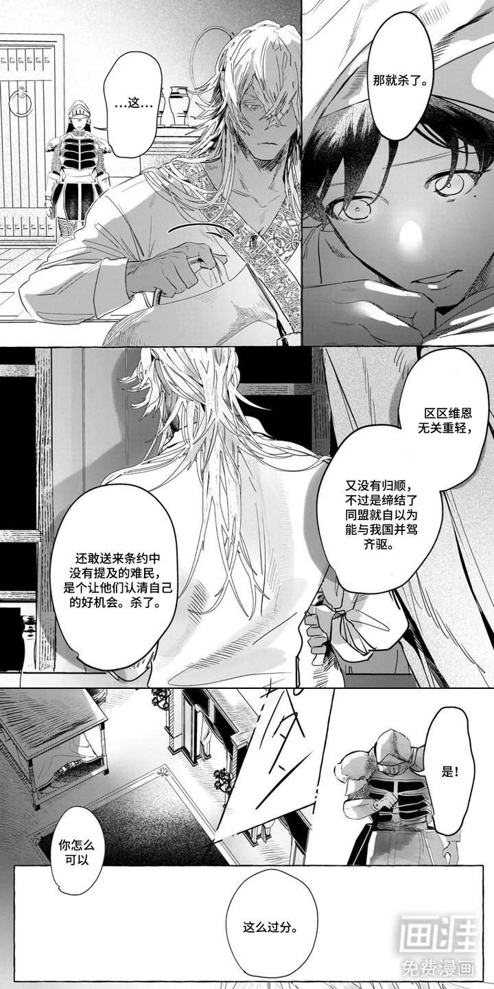 第5章：何为牺牲