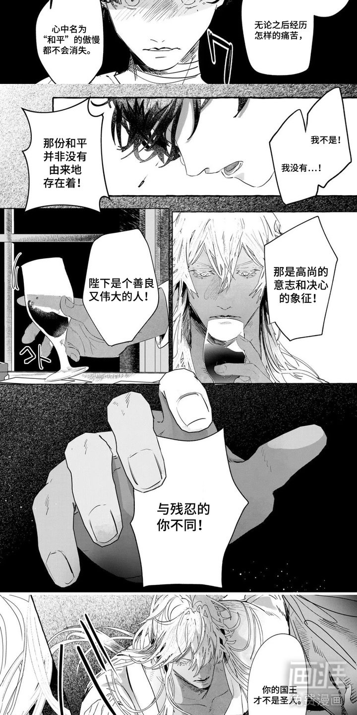 第5章：何为牺牲