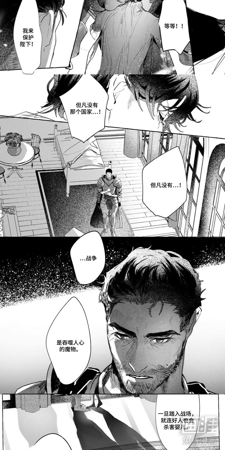 第6章：决心
