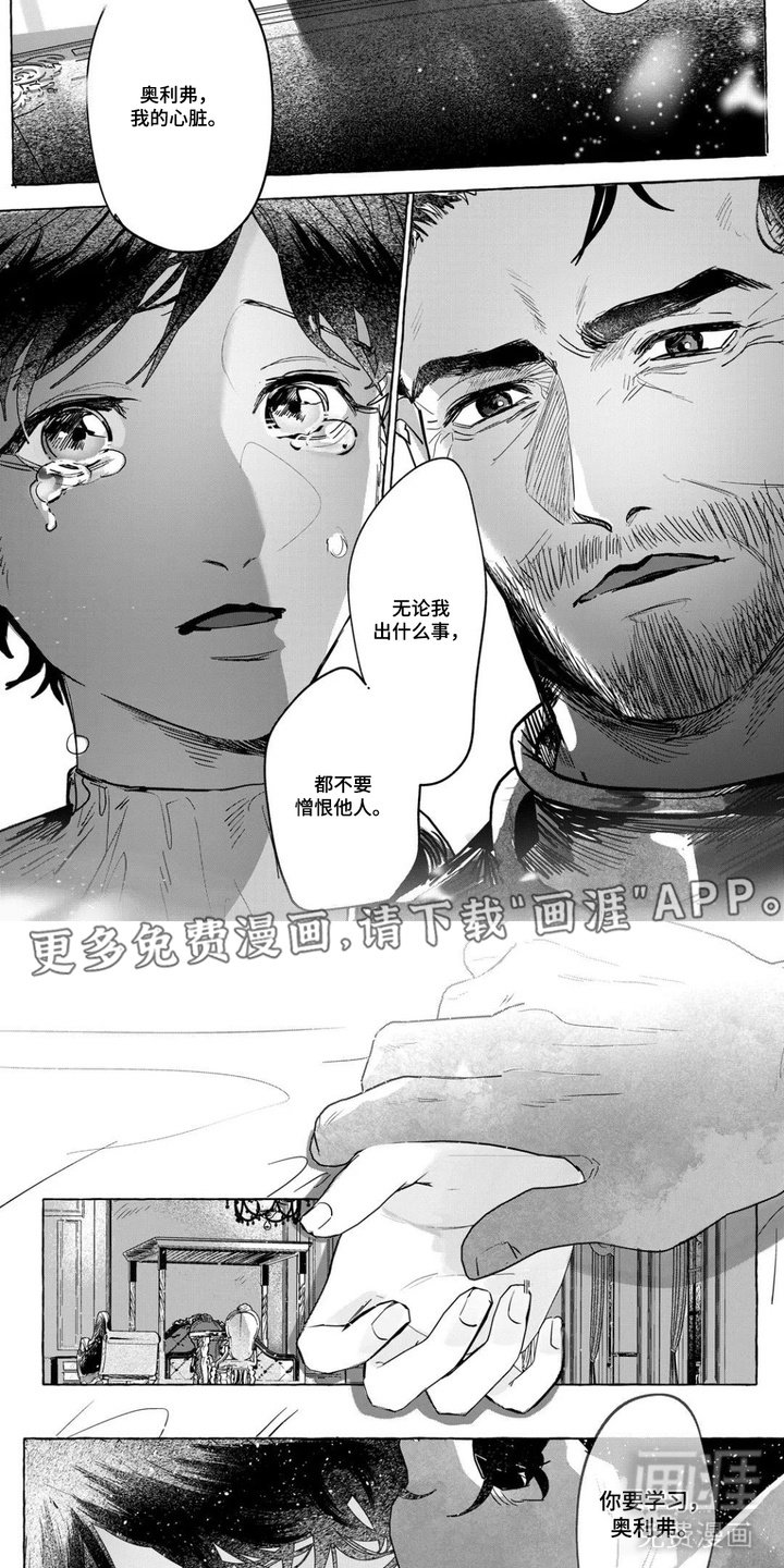 第6章：决心