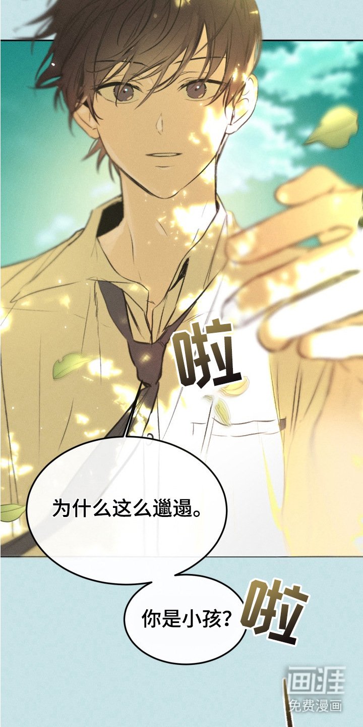 第1章： 冒冒失失