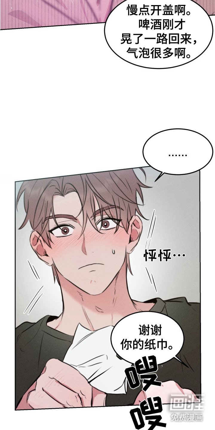 第1章： 冒冒失失