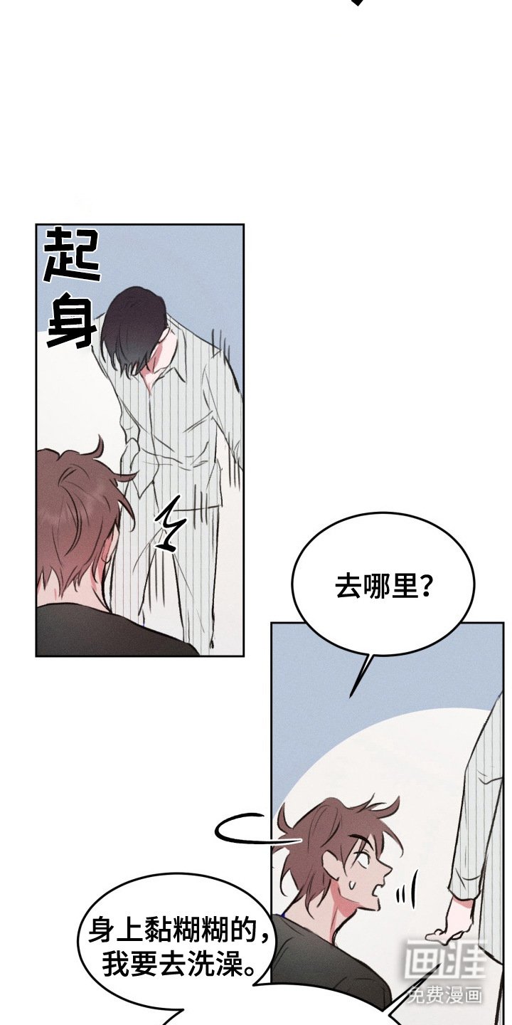 第1章： 冒冒失失