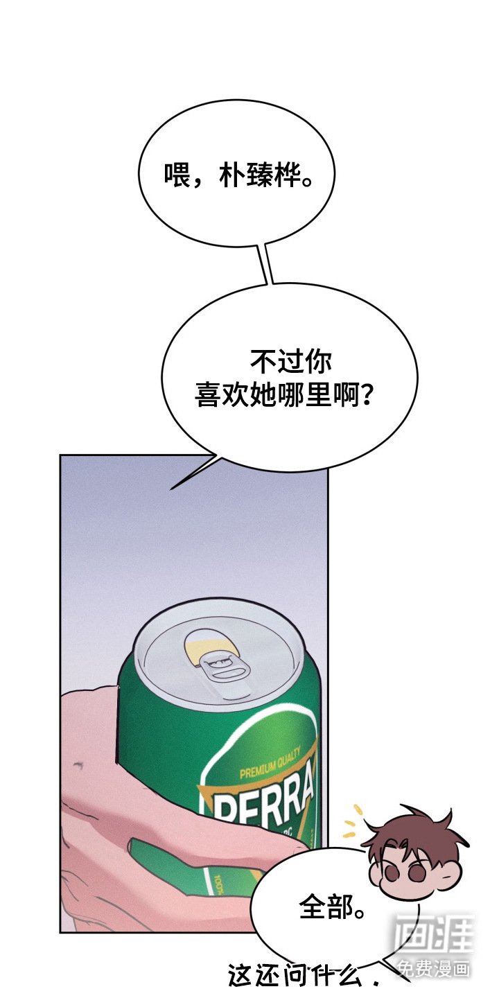 第12章： 女仆装