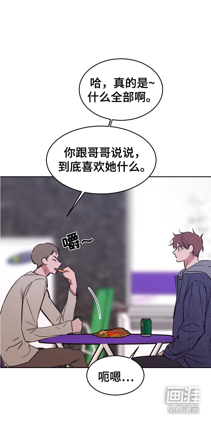 第12章： 女仆装