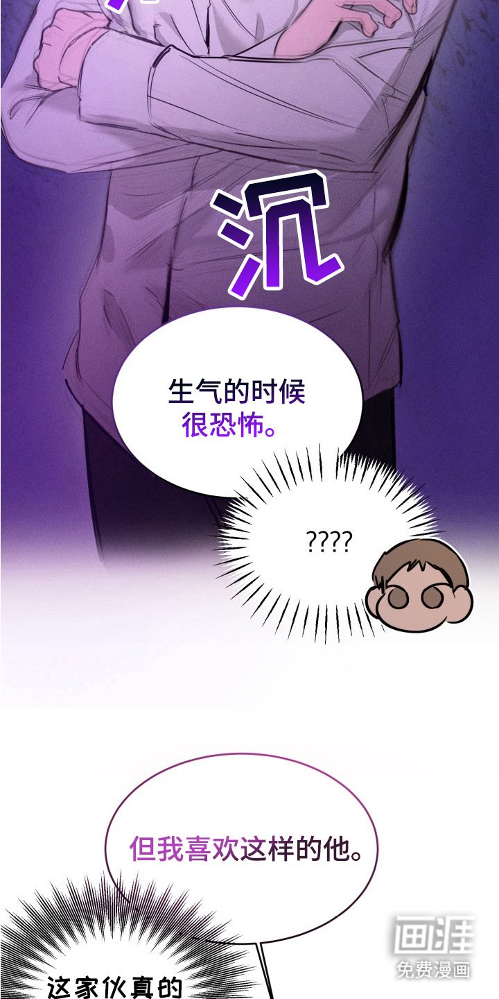第12章： 女仆装