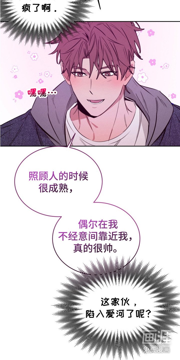 第12章： 女仆装