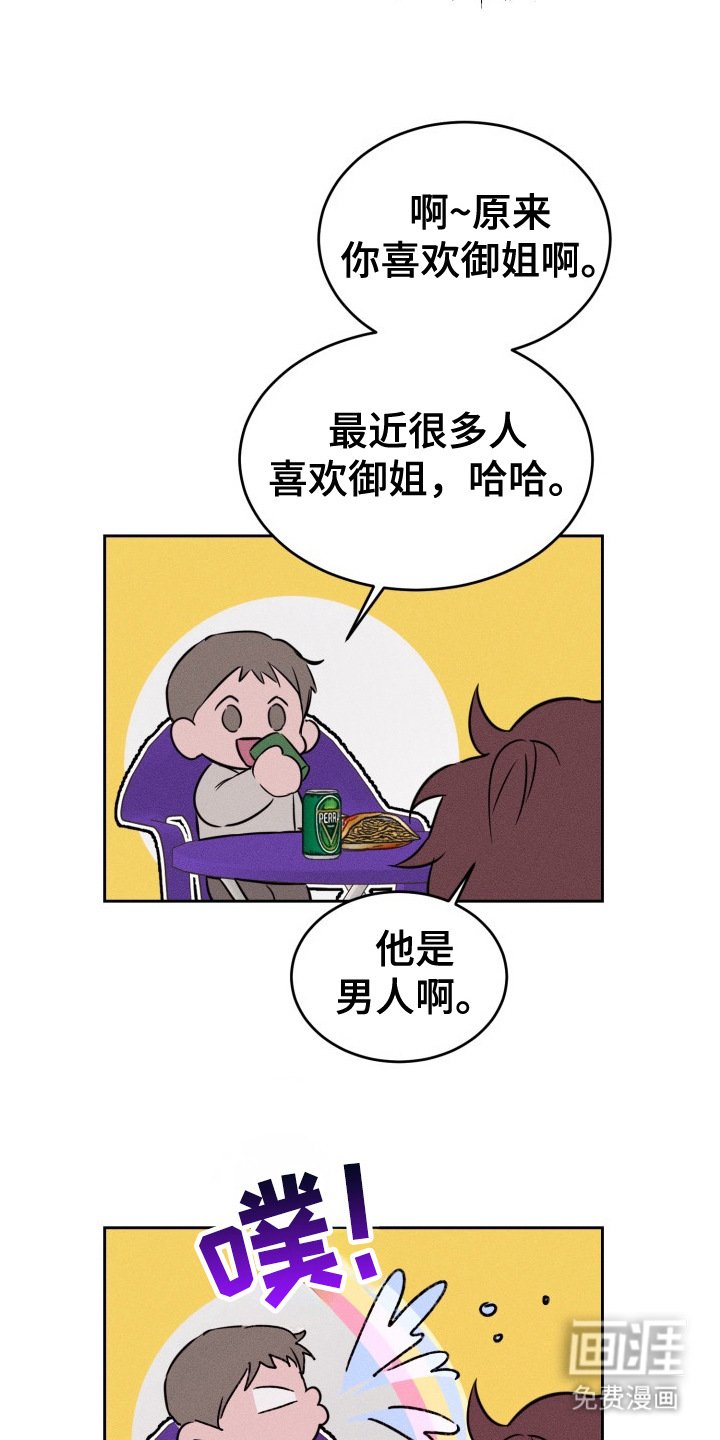 第12章： 女仆装