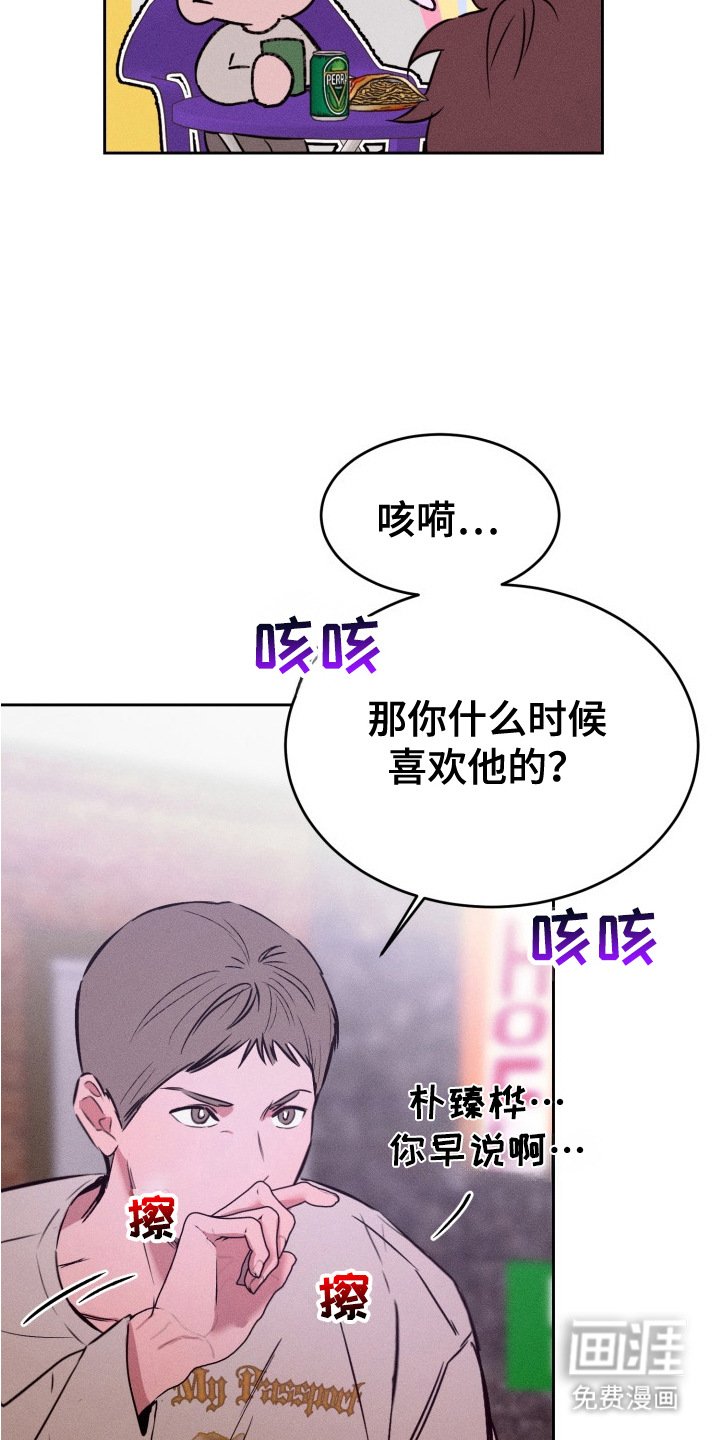 第12章： 女仆装
