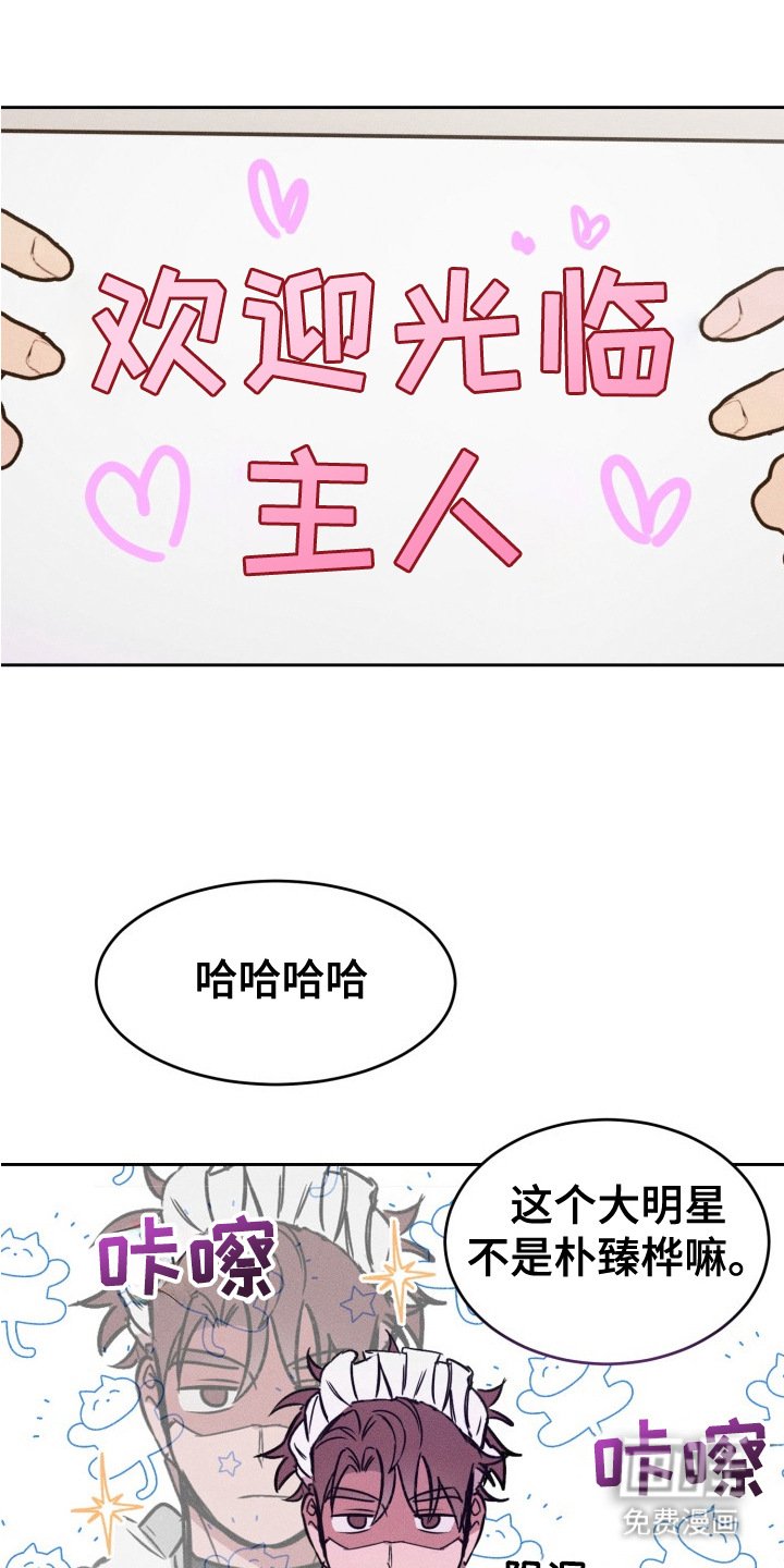 第12章： 女仆装