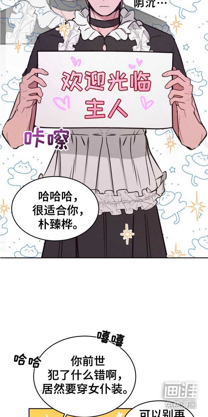 第12章： 女仆装
