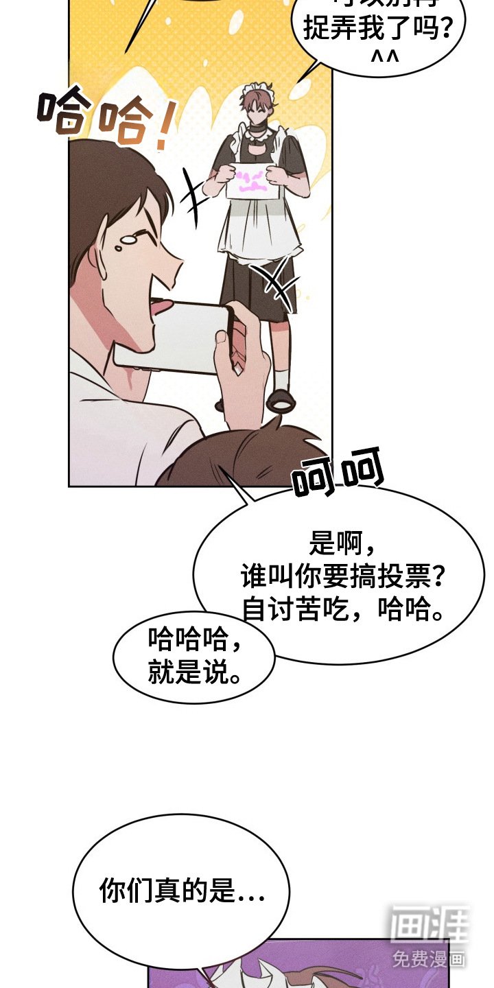第12章： 女仆装