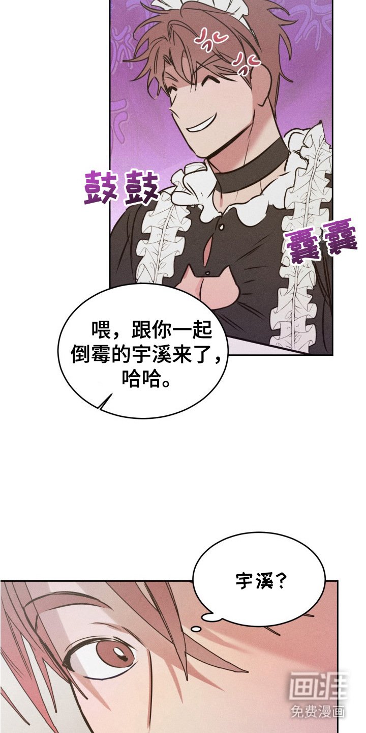 第12章： 女仆装