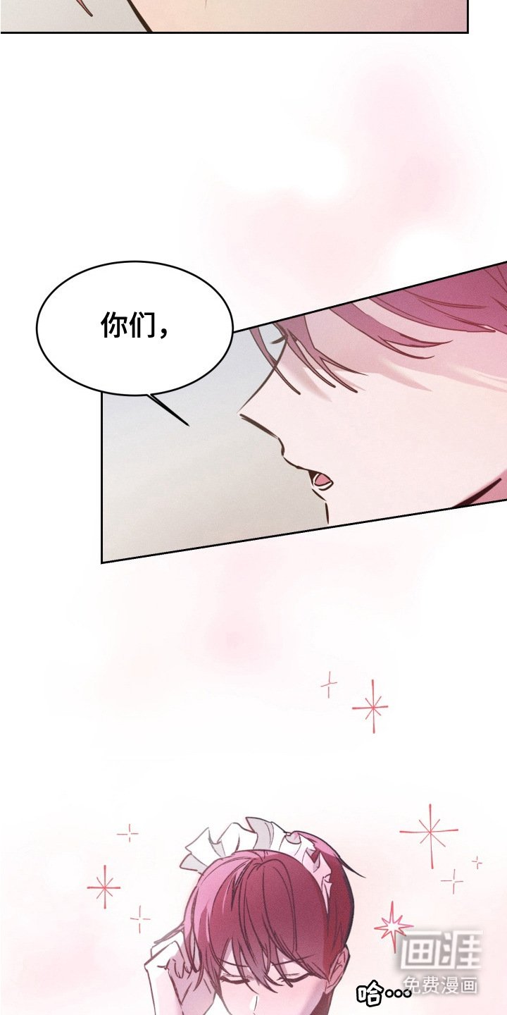 第12章： 女仆装