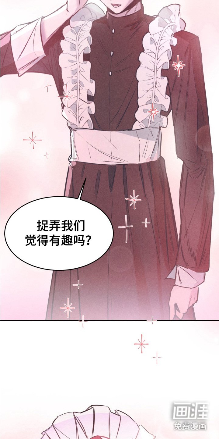 第12章： 女仆装