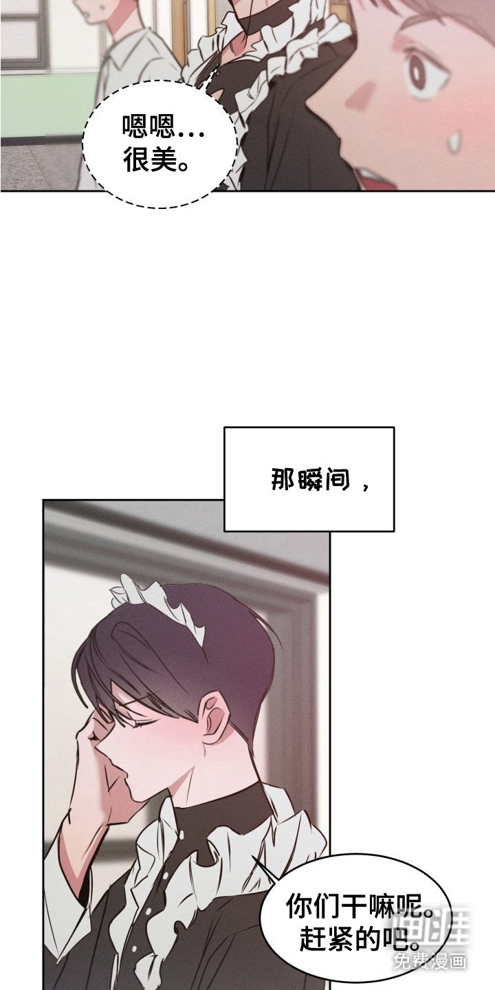 第12章： 女仆装