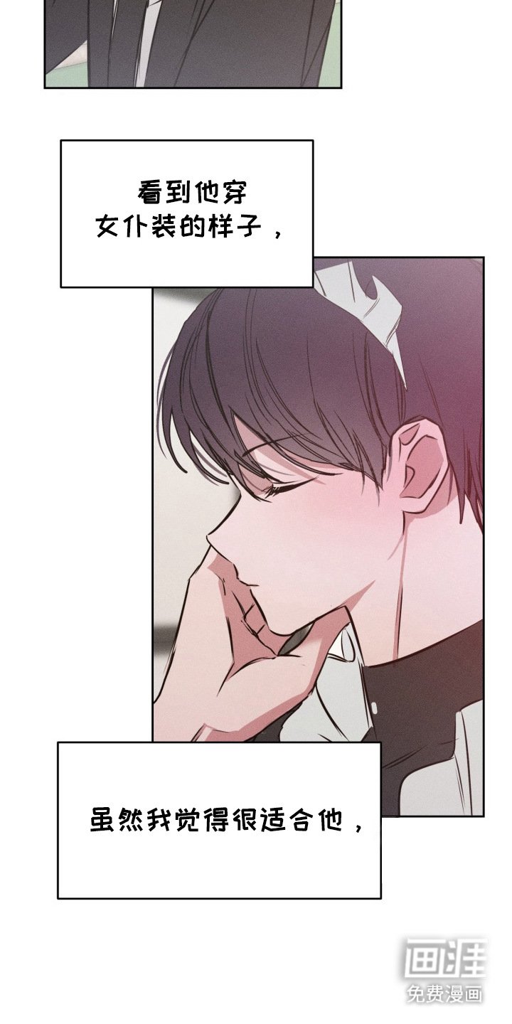 第12章： 女仆装