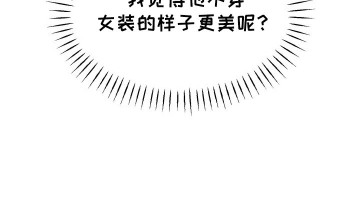 第12章： 女仆装
